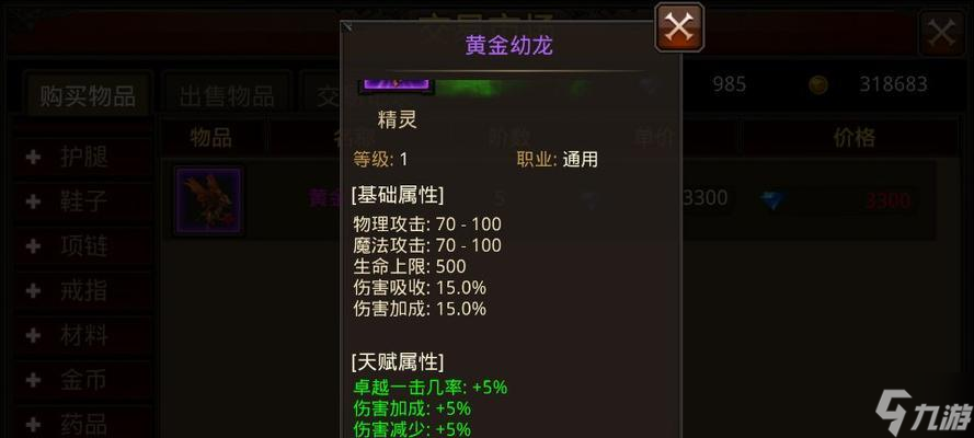 《全民奇跡》游戲裝備穿不上的原因 探究裝備穿戴失敗的可能原因及解決方案 