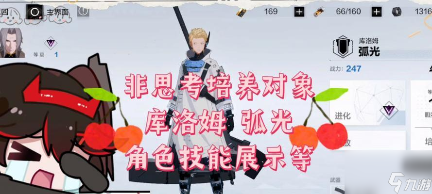 弧光技能搭配建议是什么？
