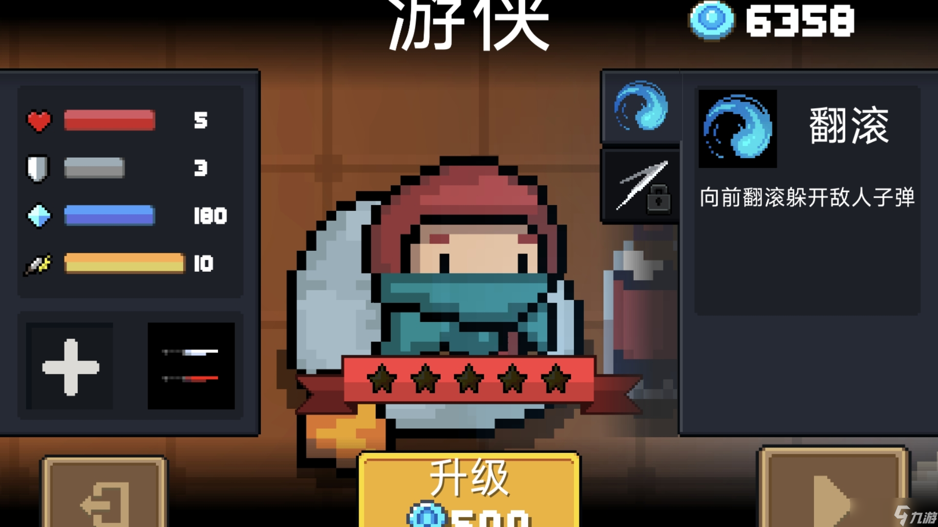元气骑士最好用的免费角色是谁