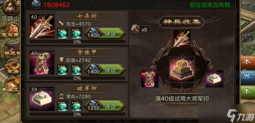攻城掠地213级什么科技