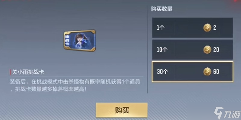 CF手游赏金币能留到下赛季吗 赏金币使用介绍
