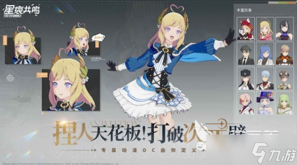 星痕共鸣能删除角色吗 星痕共鸣删除角色方法