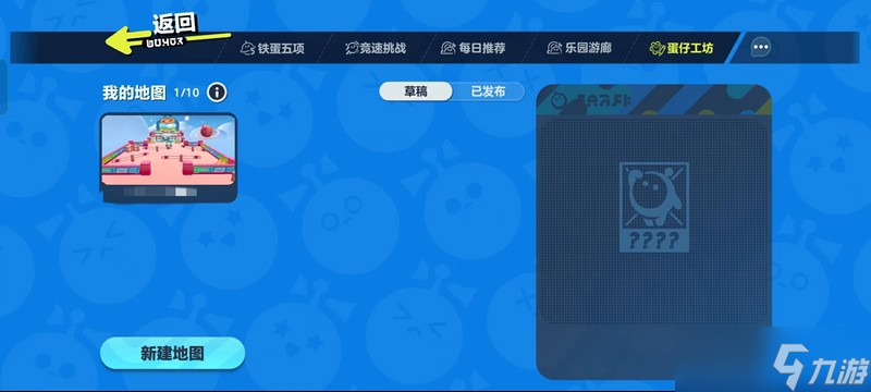 蛋仔派对蛋仔乐园在哪里找 蛋仔乐园位置介绍