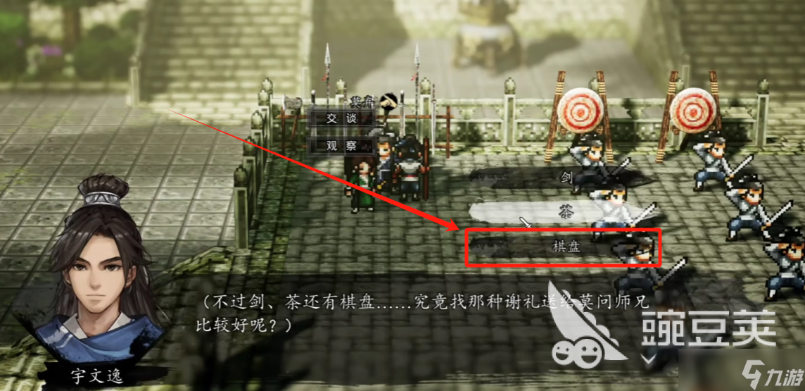 逸剑风云决莫问的喜好是什么 逸剑风云决手机版莫问喜好介绍