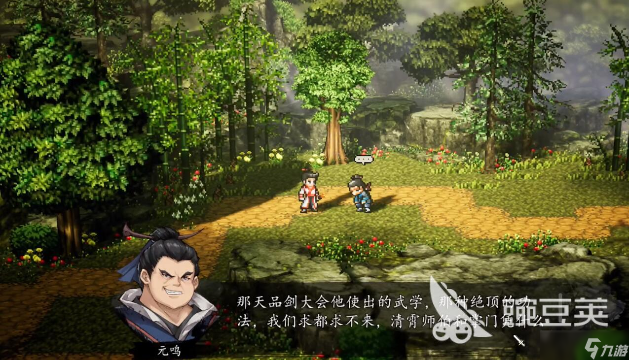 逸剑风云决元鸣不死吗 逸剑风云决手机版元鸣最后的结局
