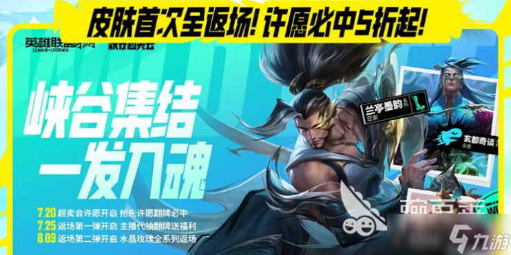 英雄联盟手游3周年活动介绍 英雄联盟手游3周年活动有什么