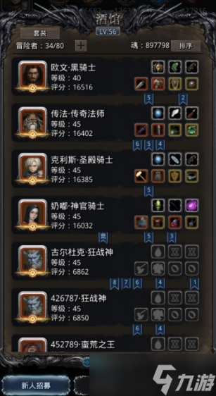 地下城堡2图15用什么阵容更好过
