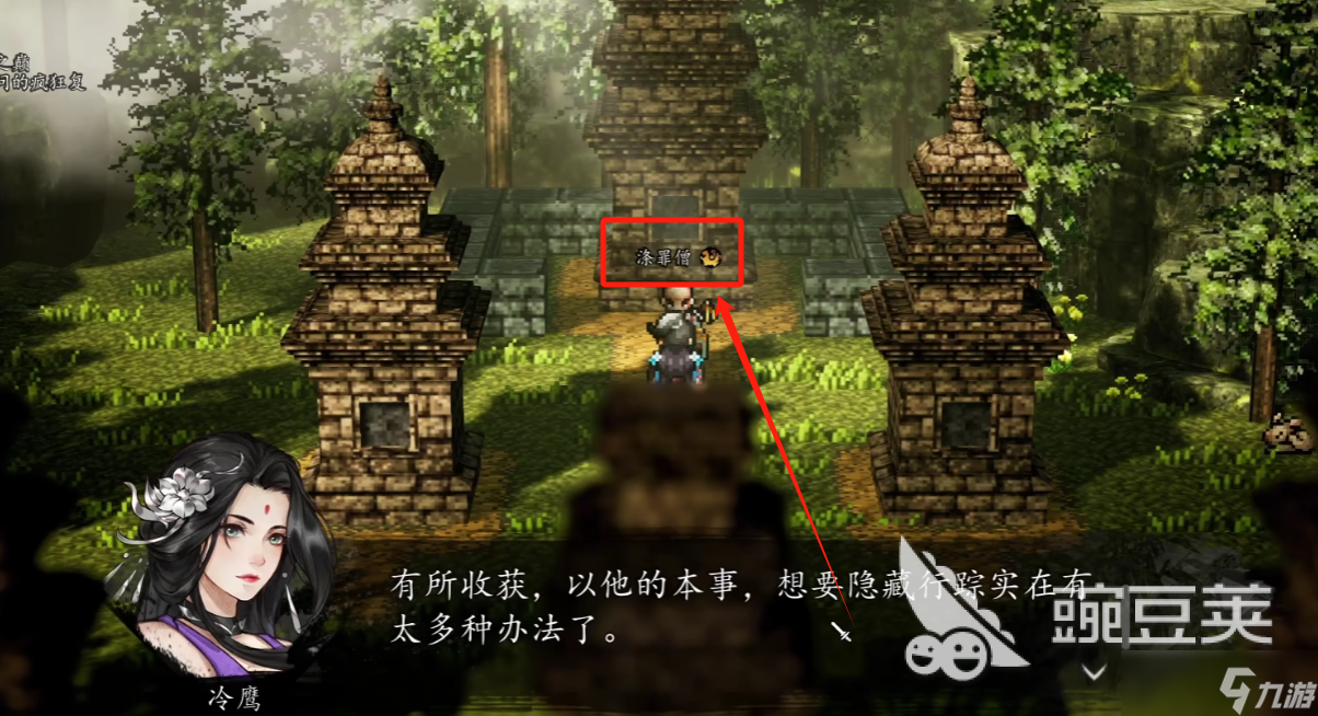 逸剑风云决涤罪僧入队攻略 逸剑风云决手机版涤罪僧入队条件