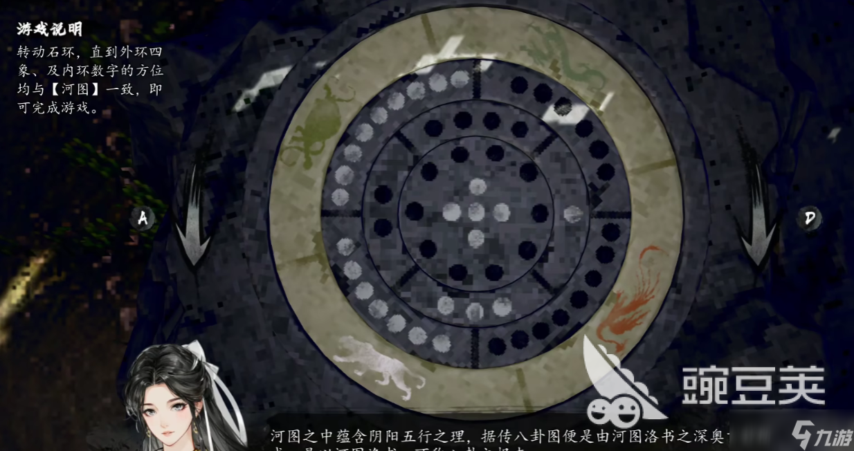 逸剑风云决河图机关怎么破解 逸剑风云决手机版河图机关破解全流程