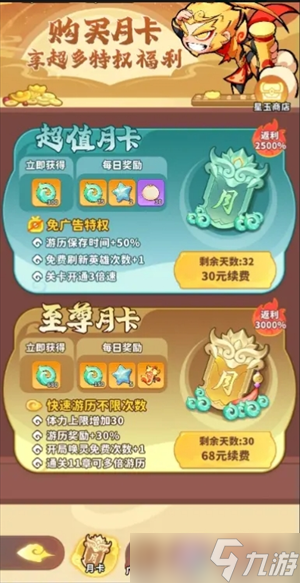 魔寵降臨仙玉獲取方法
