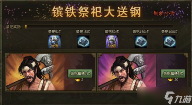 攻城掠地国战中祭祀怎么处理