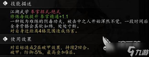 逸剑风云决化功绵掌秘籍获取攻略 逸剑风云决手机版化功绵掌秘籍如何获取