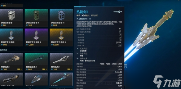 《解限机》简易获得金箱子的方法