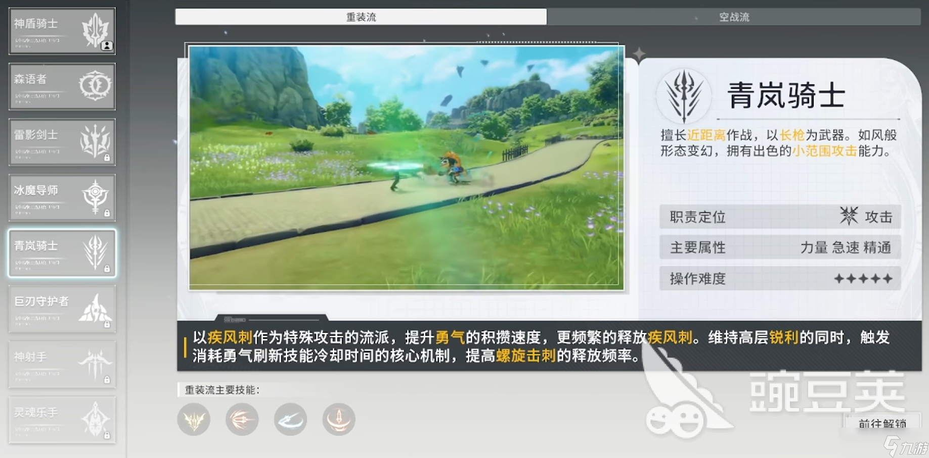 星痕共鸣测试服怎么进 星痕共鸣公测时间分享