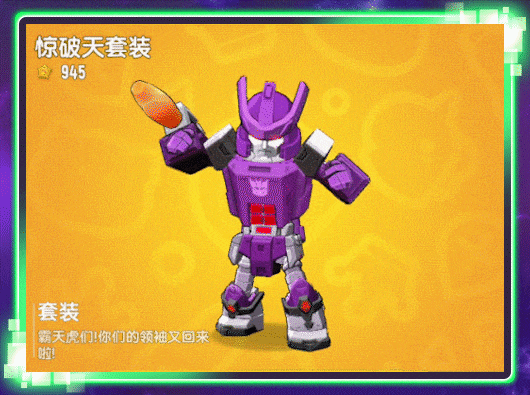 【香腸派對×變形金剛】聯(lián)動幸運金蛋活動即將開啟