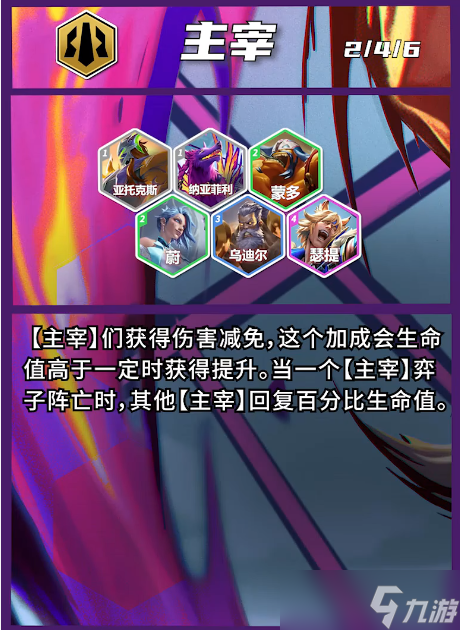云顶之弈s15羁绊介绍