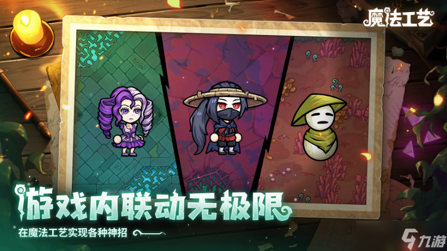 从深海到魔法世界！《魔法工艺》×《潜水员戴夫》联动惊艳亮相BW2025