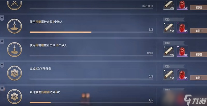 永劫无间手游通行证怎么升级 通行证快速获取经验方法