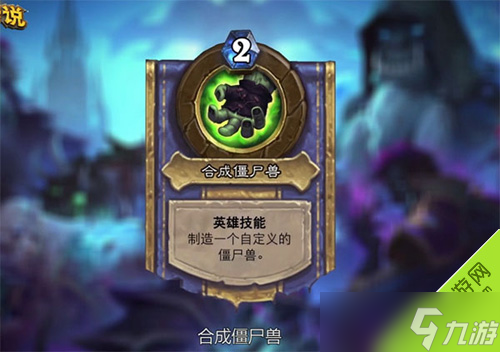 炉石传说雷克萨僵尸兽组合全解析：标准与狂野版本搭配数量详解