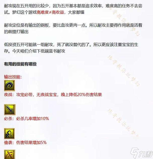 《梦幻西游》游戏中隐身宠物性价比详解（探究《梦幻西游》游戏中隐身宠物的实用性和经济价值）