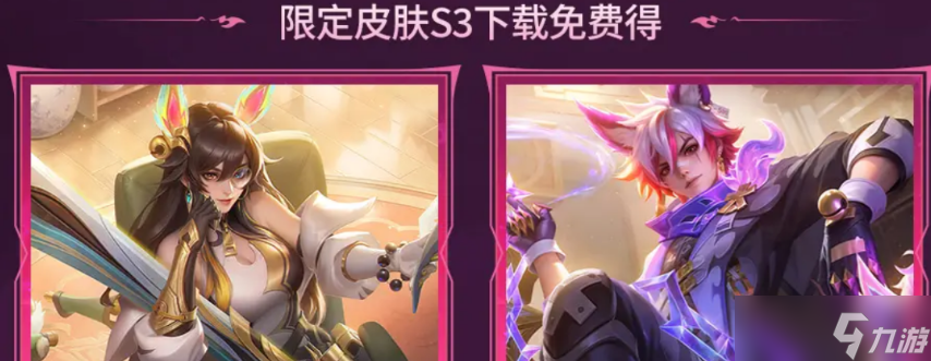 《决胜巅峰》S3赛季开始时间介绍