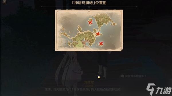 原神借景之馆开启方法