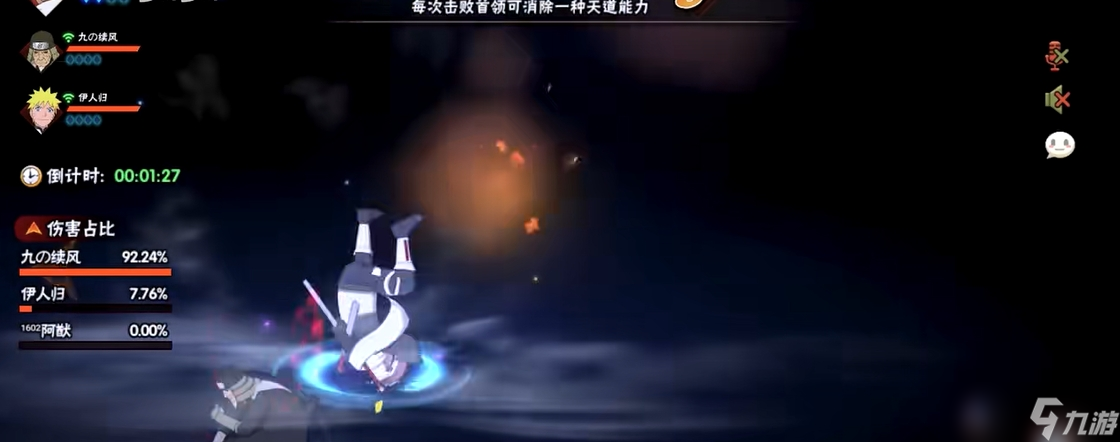 火影忍者佩恩入侵积分有什么用