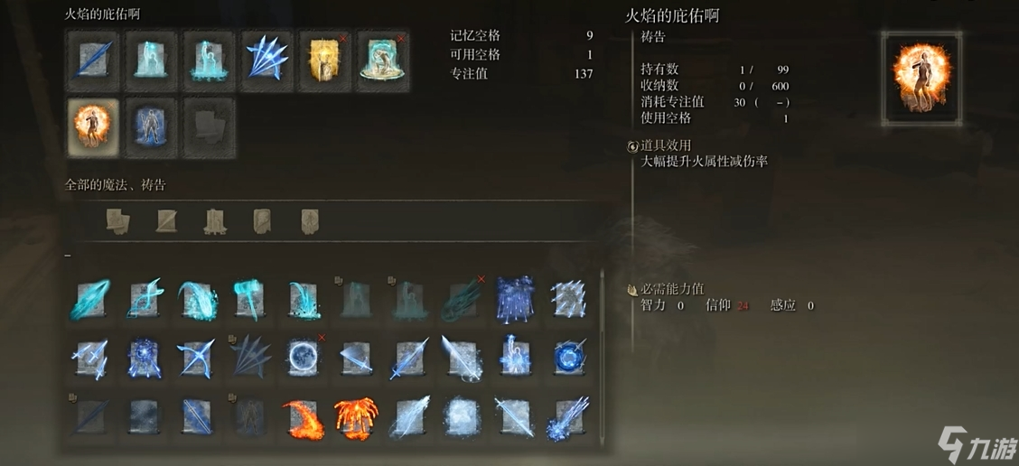艾尔登法环前期法师套装怎么获得