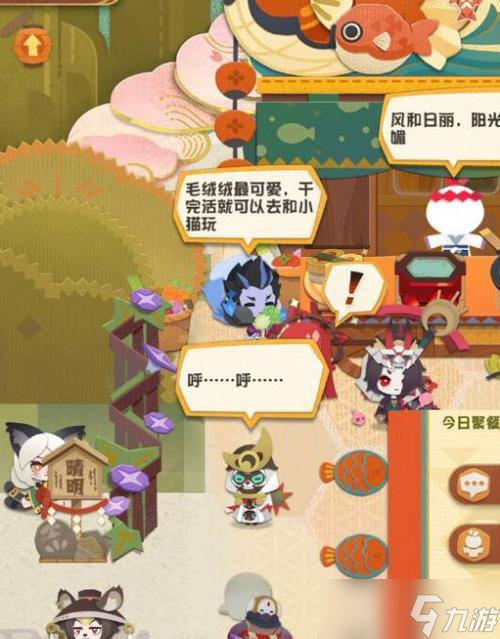 《陰陽師妖怪屋百鬼劇場劇本》 揭秘妖怪屋百鬼劇場的精彩劇本與劇情 