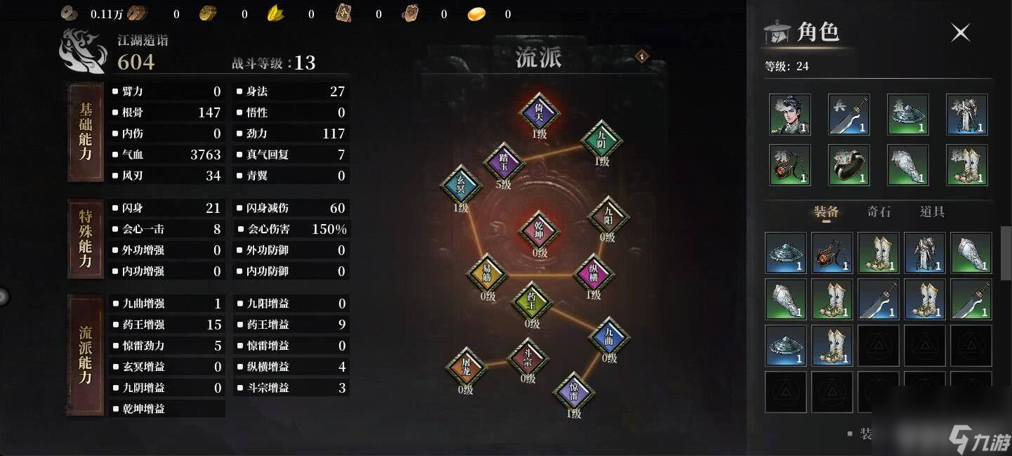 自由江湖骊珠秘境怎么玩 骊珠秘境玩法攻略
