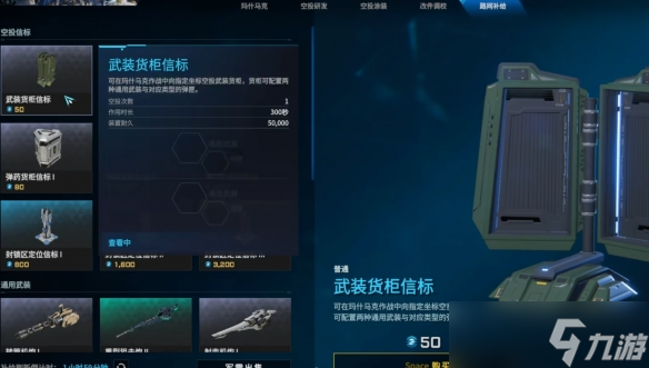 《解限机》简易获得金箱子的方法