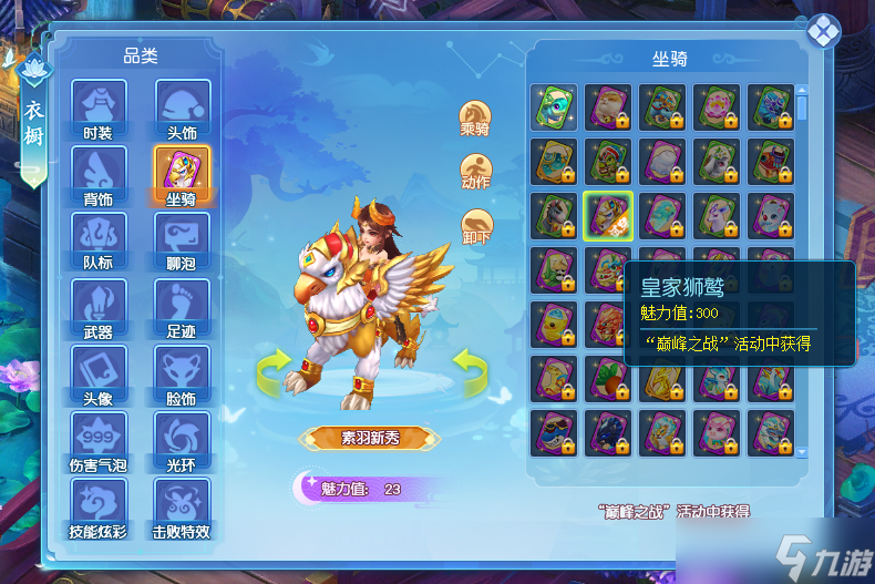 魅力也是可以用數(shù)值衡量的 《逍遙情緣》魅力值系統(tǒng)