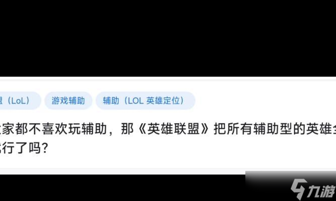 《英雄联盟》游戏辅助策略揭秘（游戏胜利的关键）