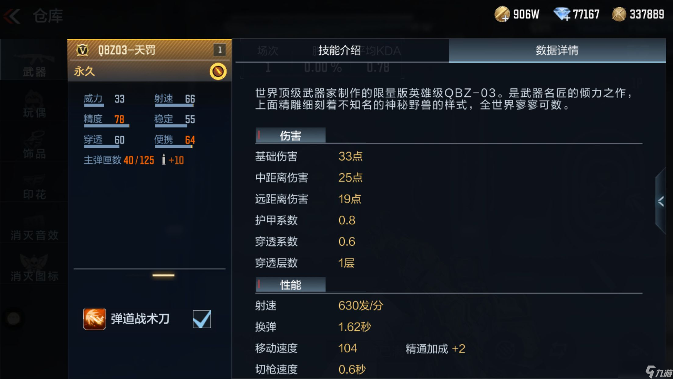 QBZ03-天罚武器评测，CF手游它与SCAR Light-白虎有什么不同呢？
