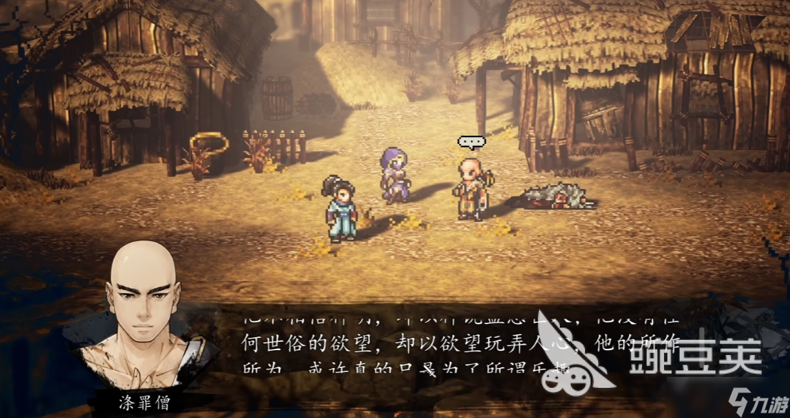 逸剑风云决涤罪僧入队攻略 <a id='link_pop' class='keyword-tag' href='https://www.9game.cn/yijianfengyunjue/'>逸剑风云决手机版</a>涤罪僧入队条件
