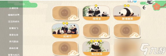《碳碳岛》种树方法