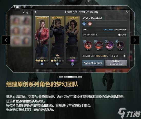 《生化危机：生存小队》官网正式上线,全新战斗玩法