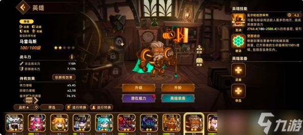 洛伊的移动要塞常用英雄推荐
