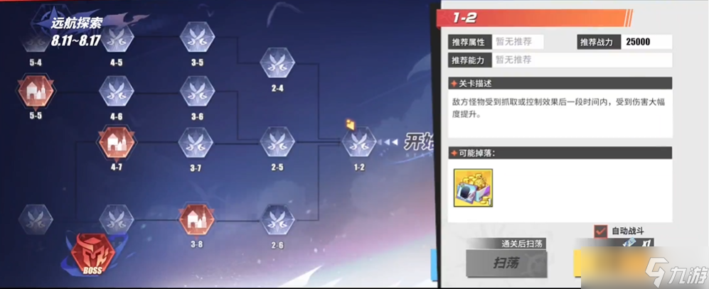 航海王熱血航線遠(yuǎn)航探索活動(dòng)怎么玩