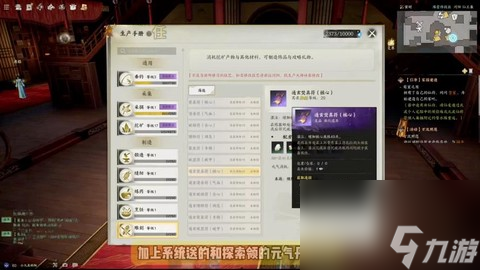 誅仙手游如何賺金幣