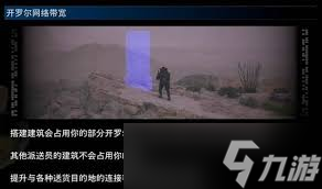 死亡搁浅2开罗尔网络带宽机制是什么