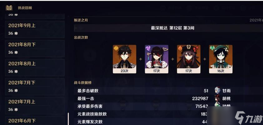 原神温迪up池概率与保底解析（探讨原神中温迪角色的抽取概率以及如何保底获得）