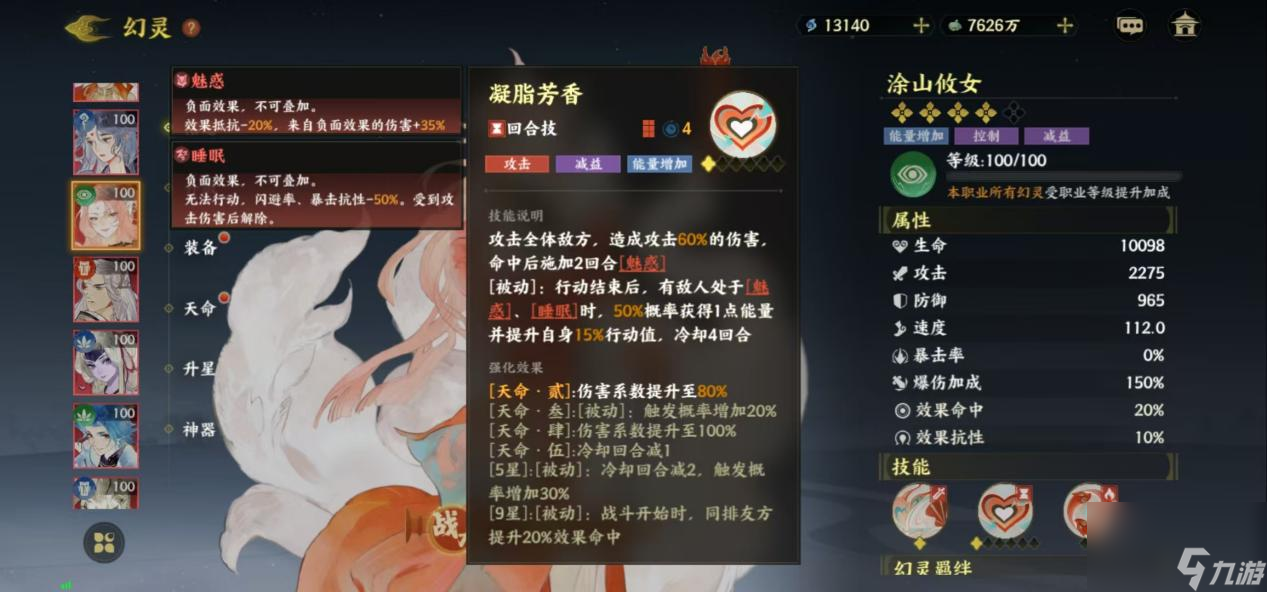 《指间山海》夹击输出流搭配攻略