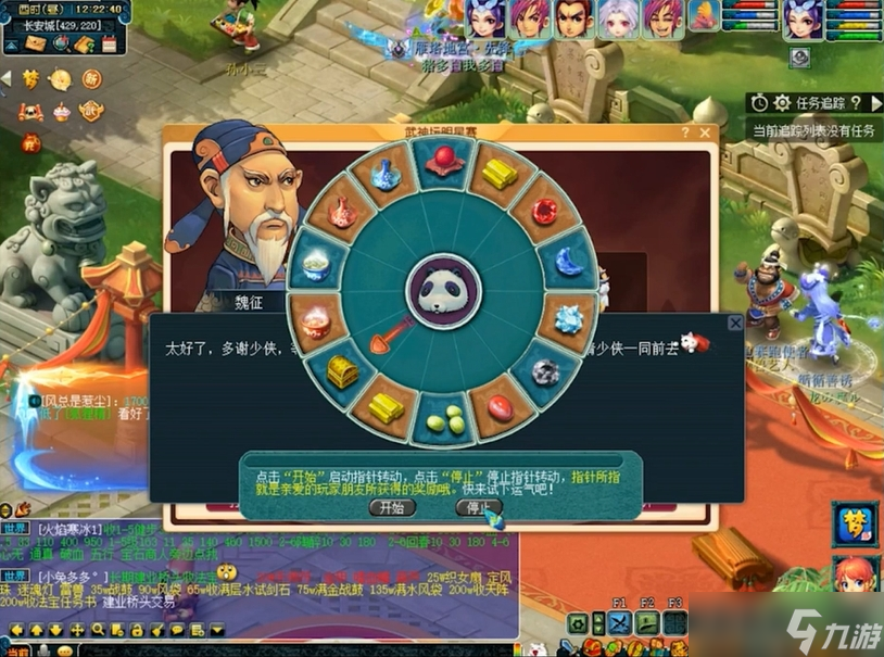 梦幻西游55级剧情怎么过