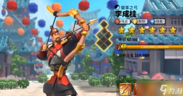 <a id='link_pop' class='keyword-tag' href='https://www.9game.cn/wgjx/'>万国觉醒</a>换武将
