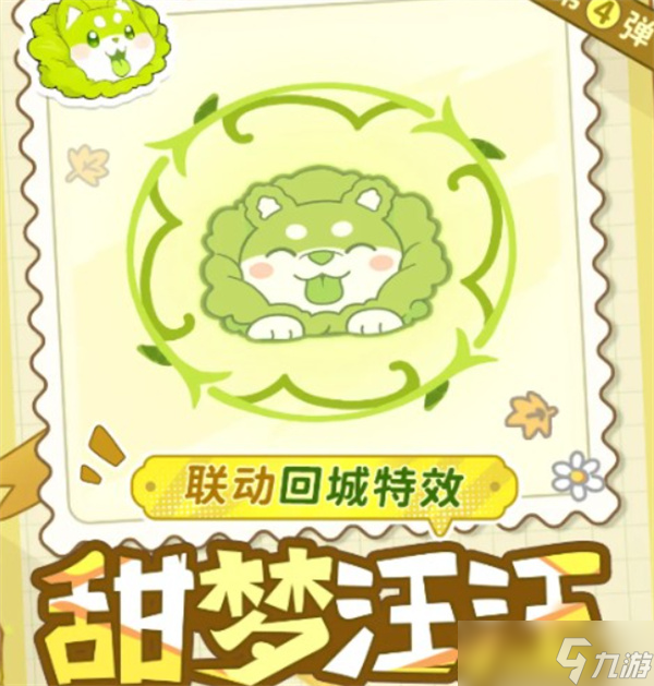 英勇之地联动蔬菜精灵免费皮肤领取方法