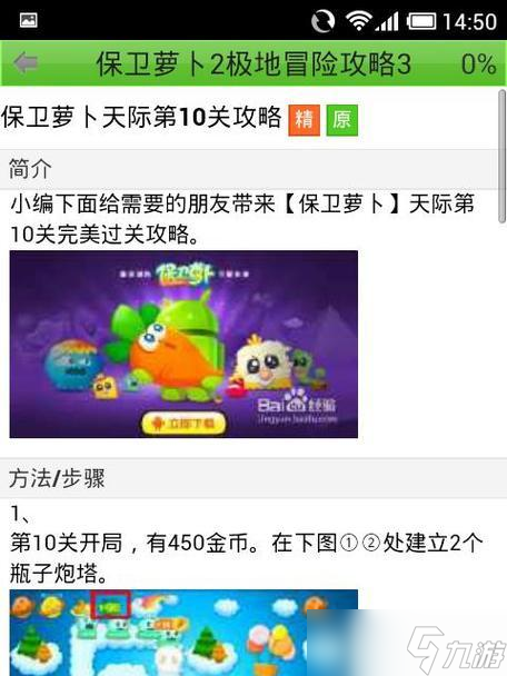 《保卫萝卜》游戏主界面解析（探索精美画面与丰富玩法）