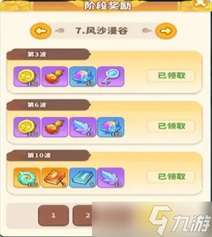魔寵降臨仙玉獲取方法
