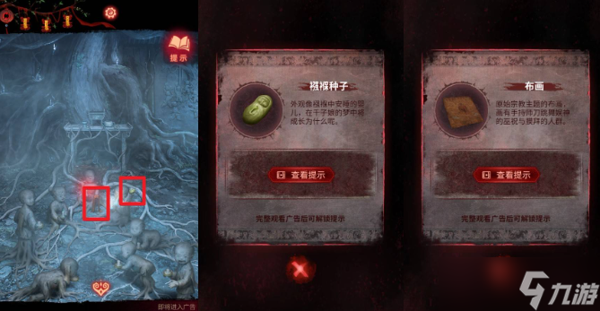 纸嫁衣8千子树第五章详细通关流程