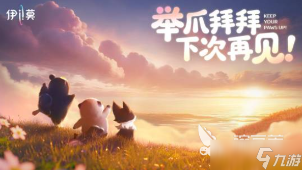 伊莫内测资格获取方式 伊莫手游测试资格